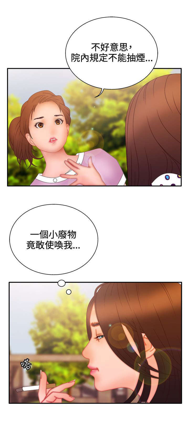 第29话4