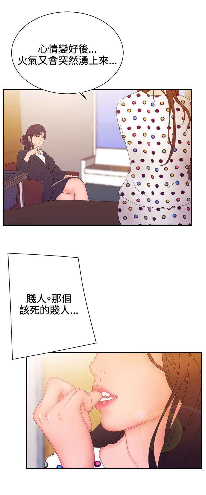 第29话8