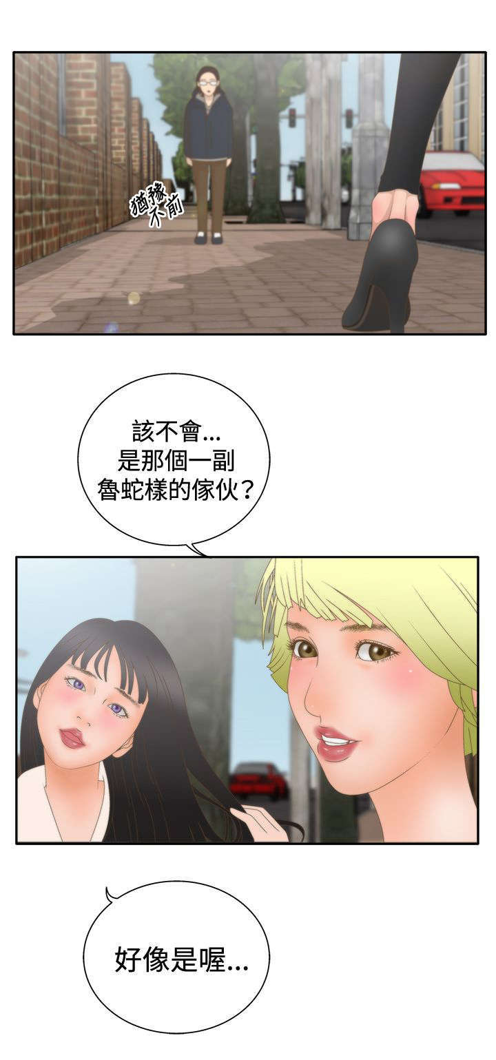 第27话2
