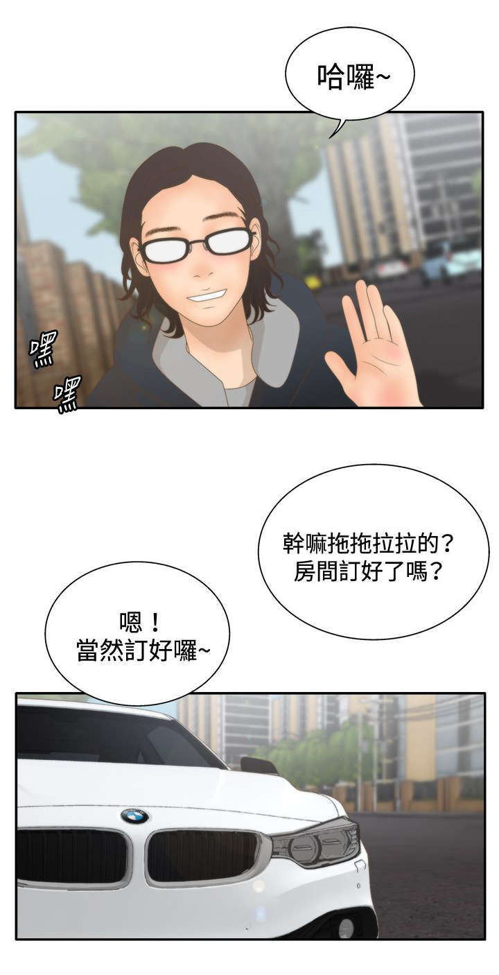 第27话3
