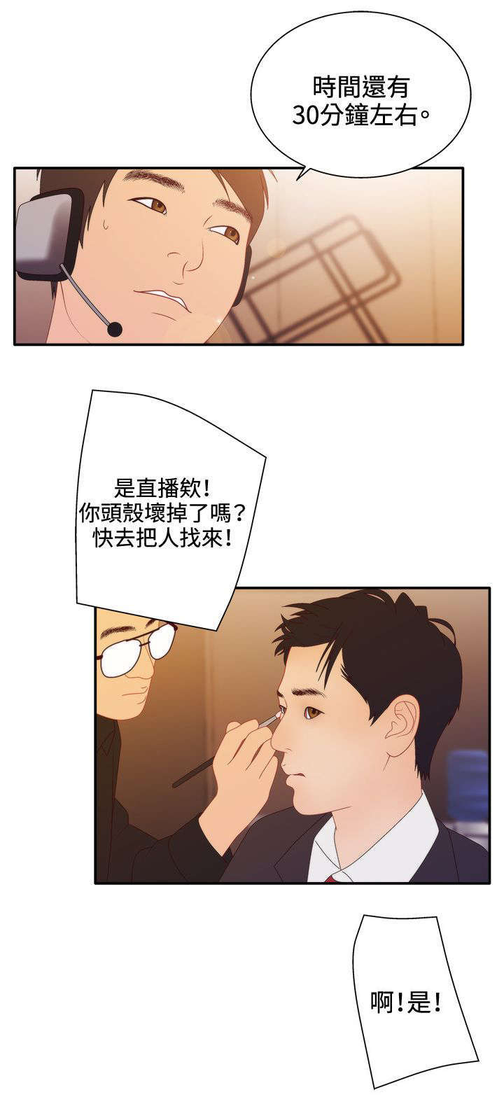 第29话16