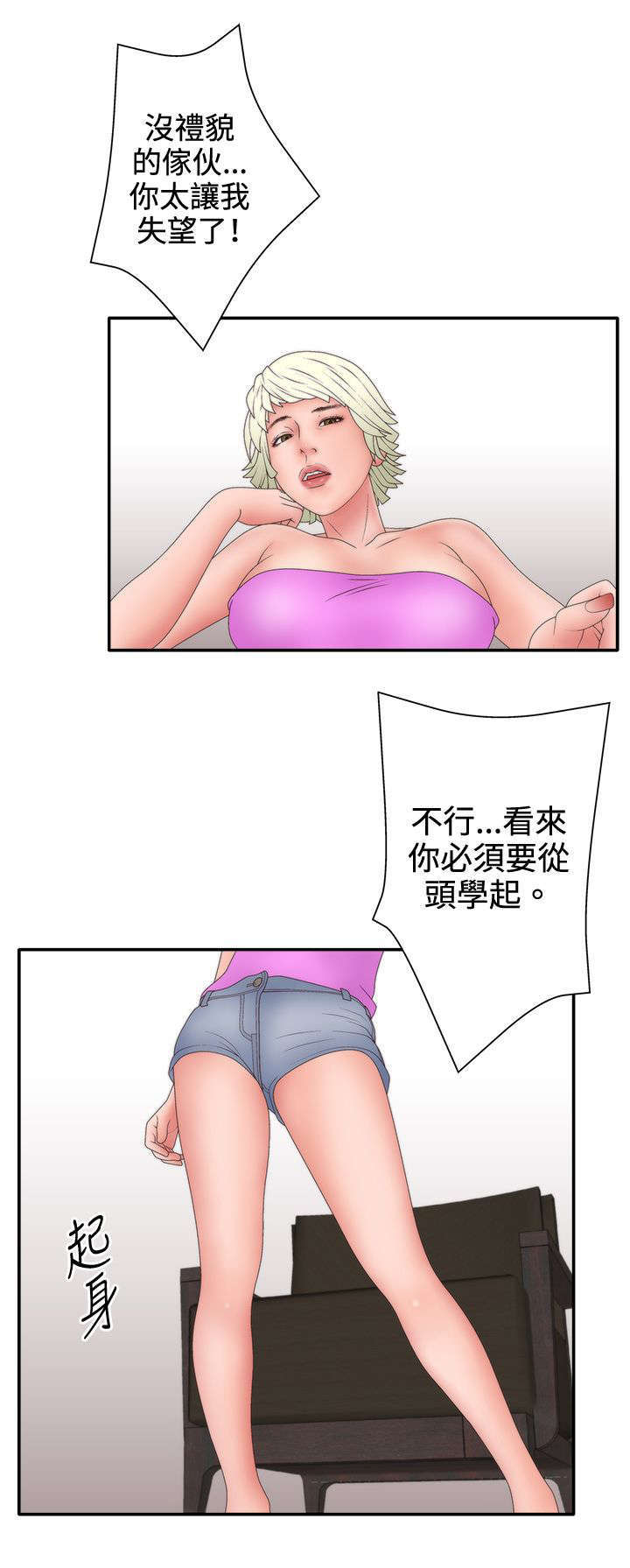 第28话5