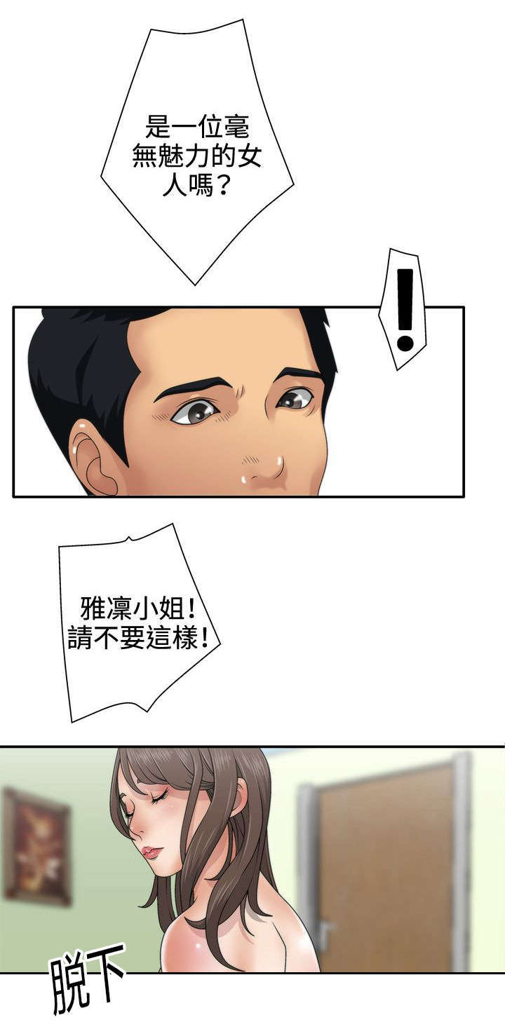 第1话6