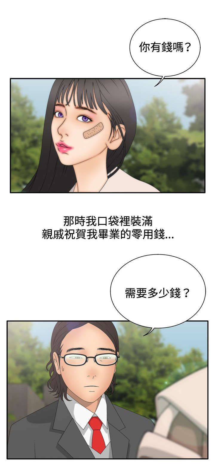 第23话13
