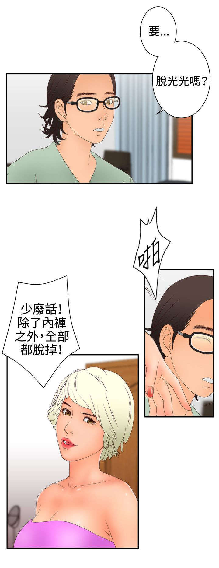 第27话13