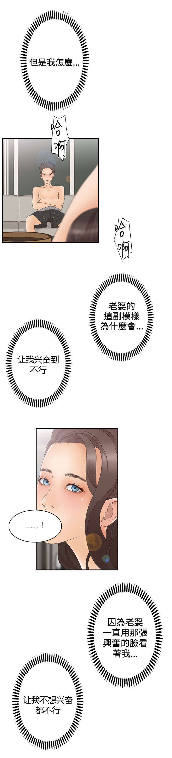 第21话5