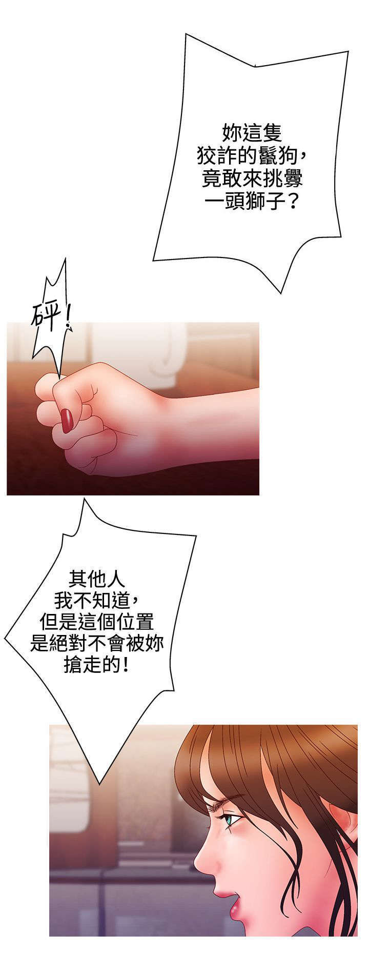 第33话4