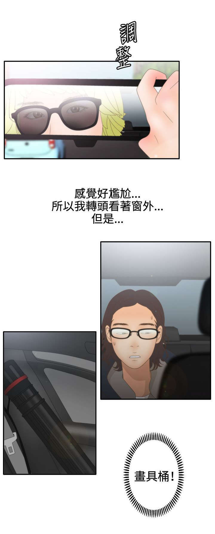 第27话5