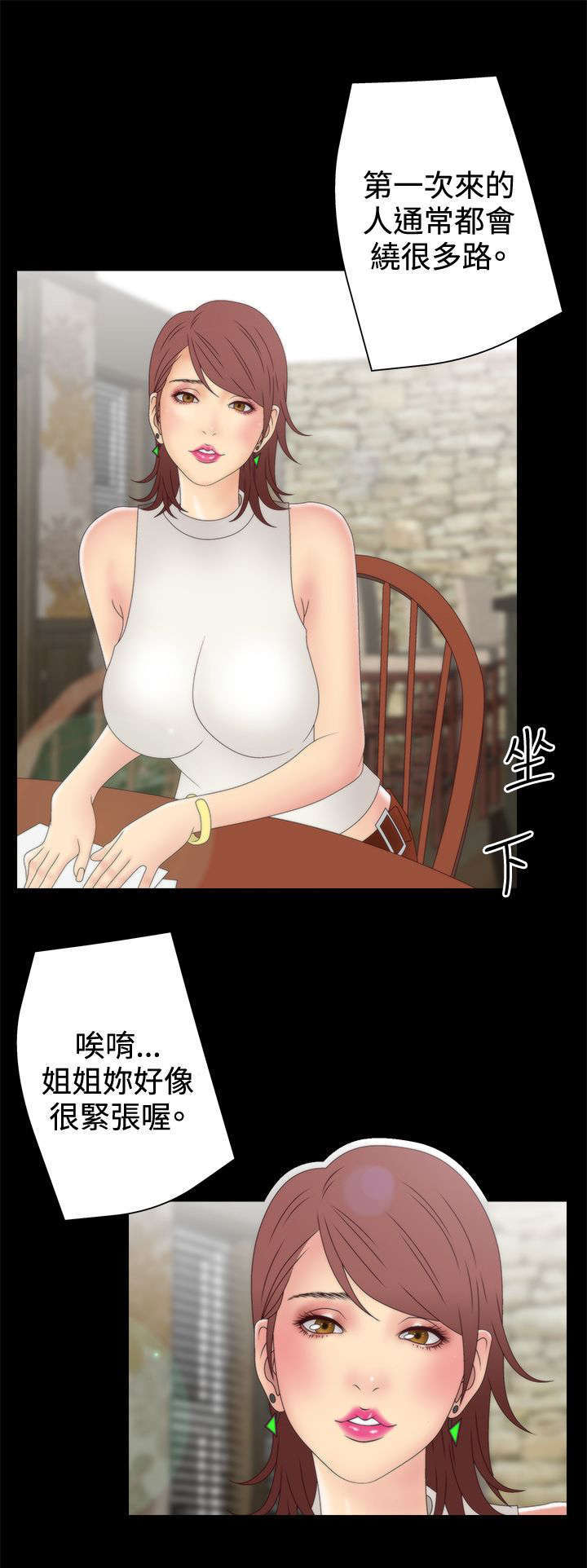 第19话3