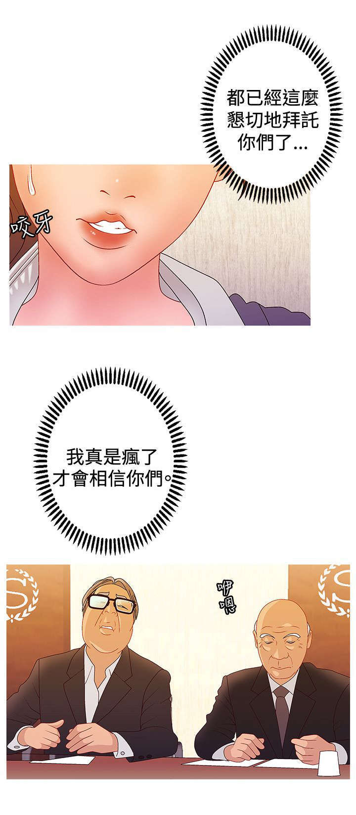第36话3