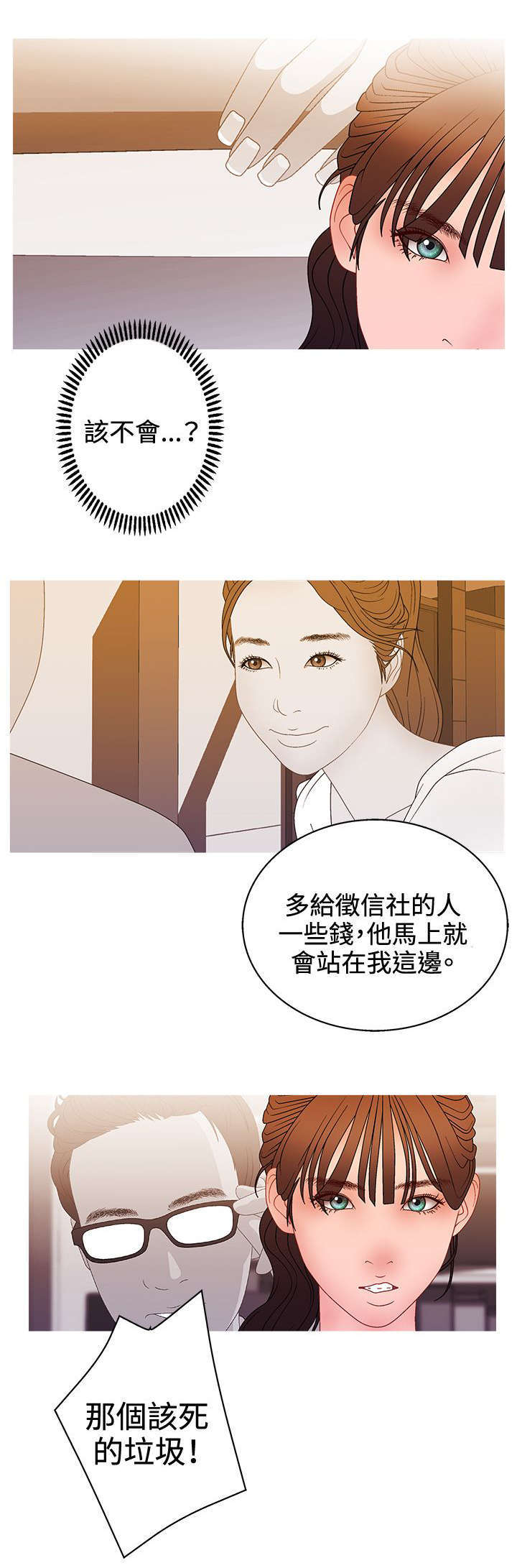 第37话10