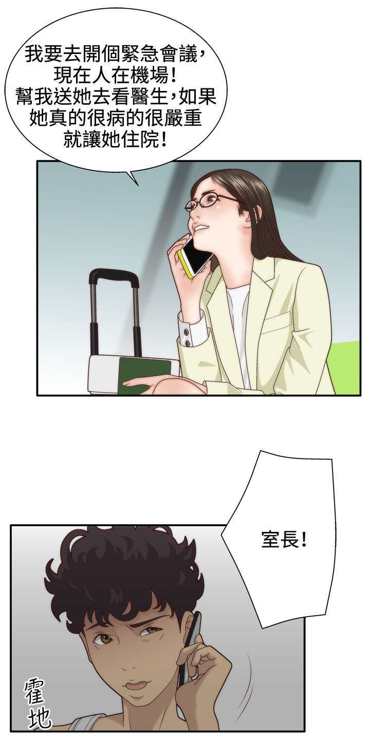 第7话8
