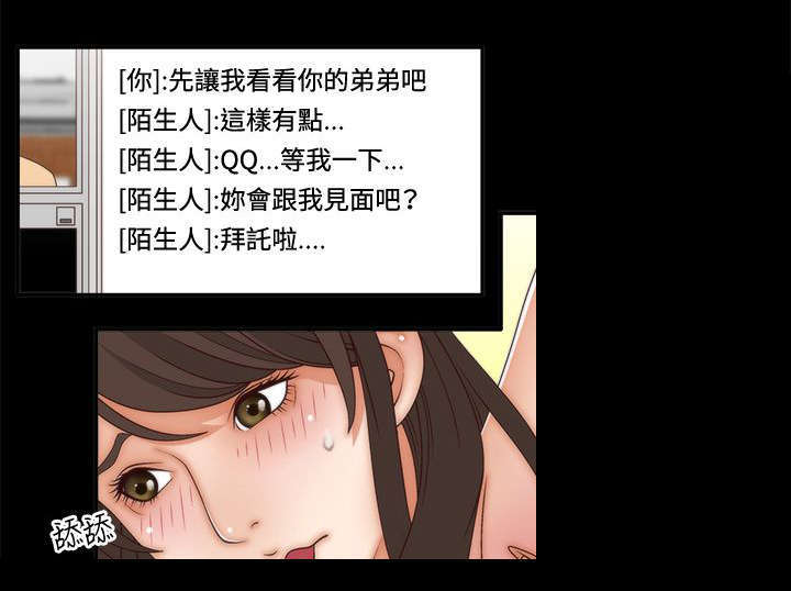 第3话14