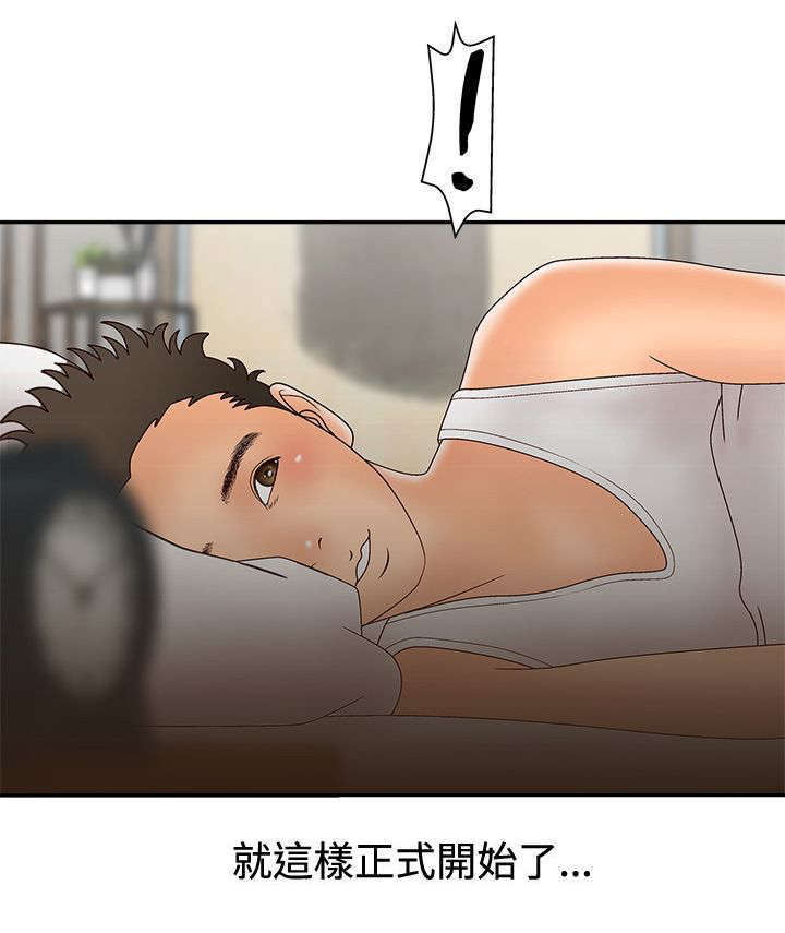 第20话23