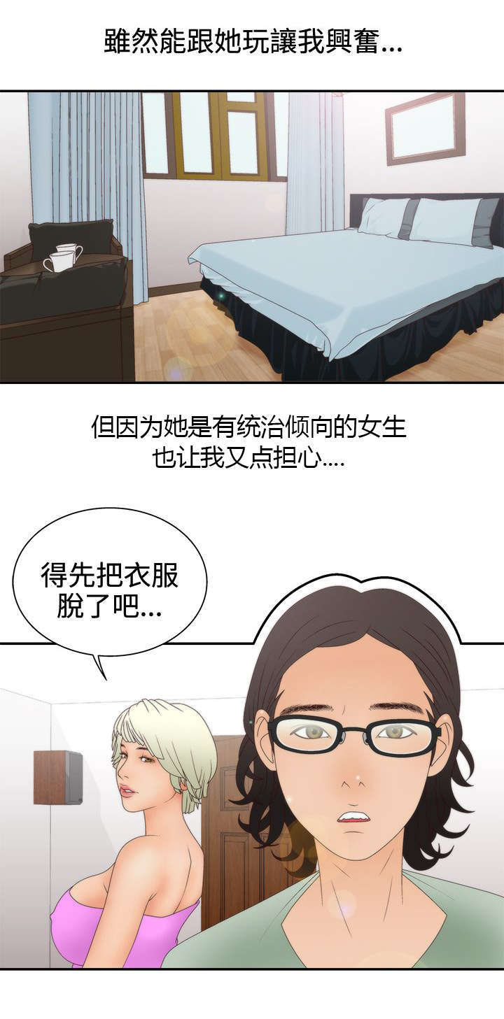 第27话12
