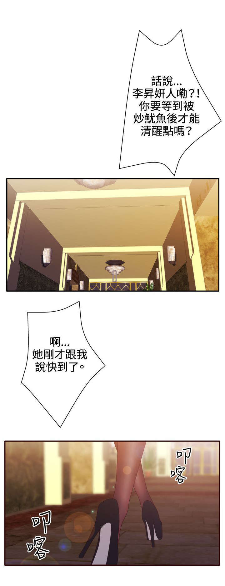 第30话6