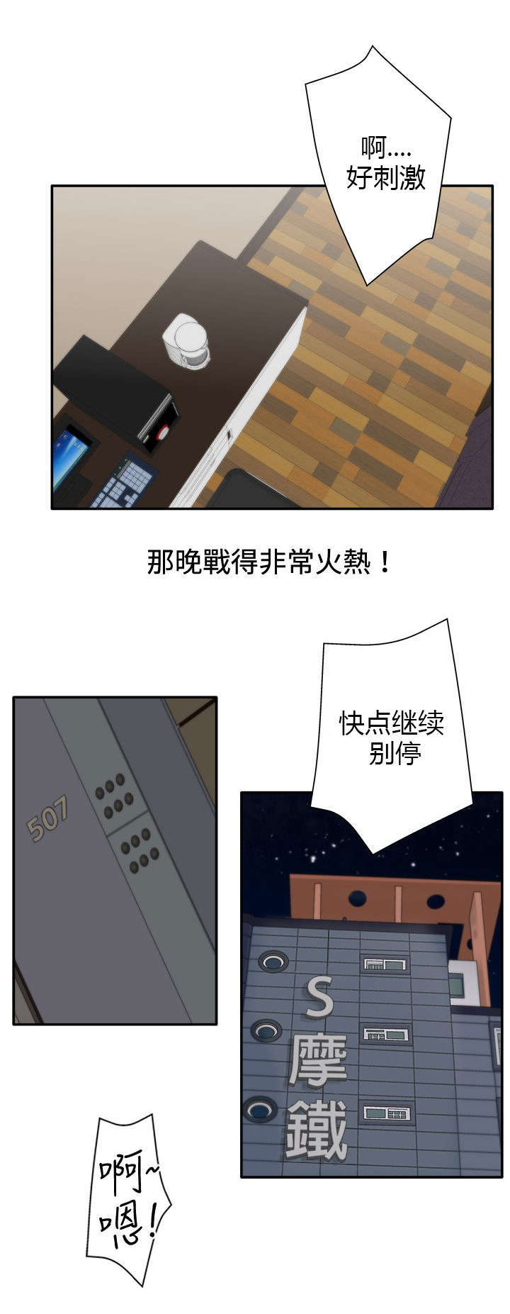 第26话6