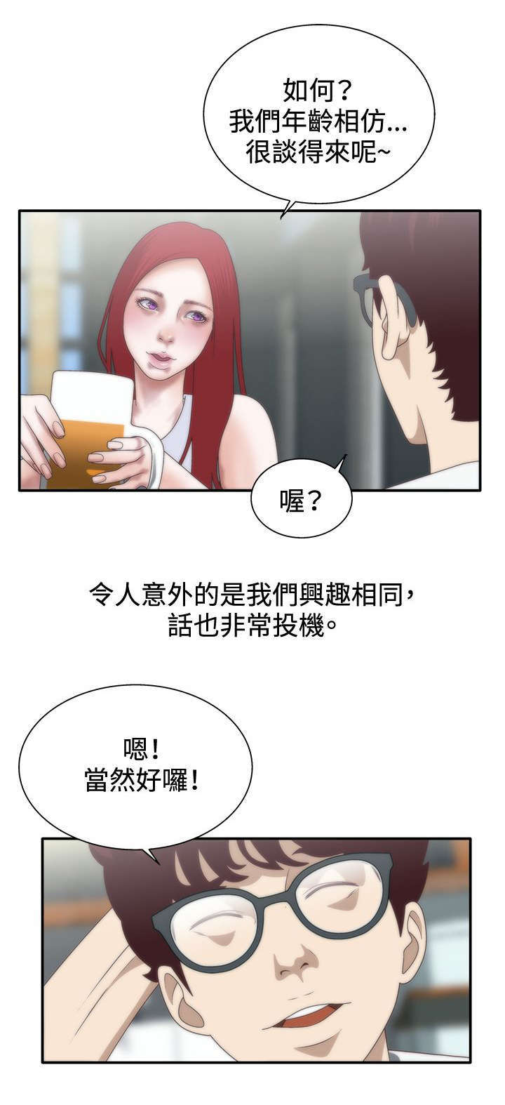 第11话12