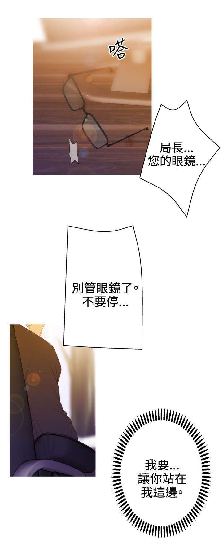 第31话7