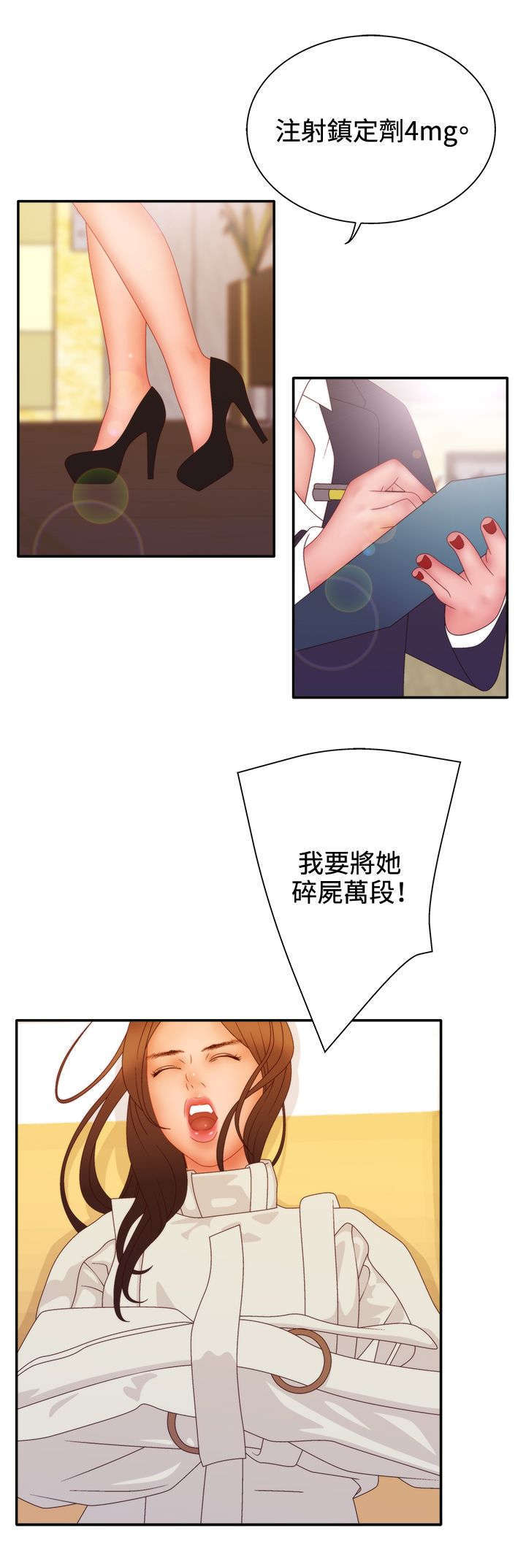 第29话10