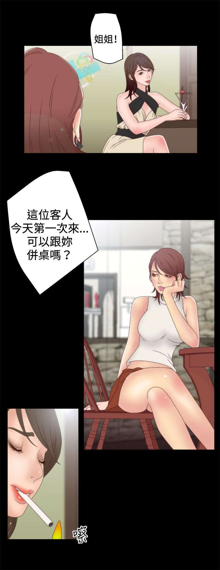 第19话7