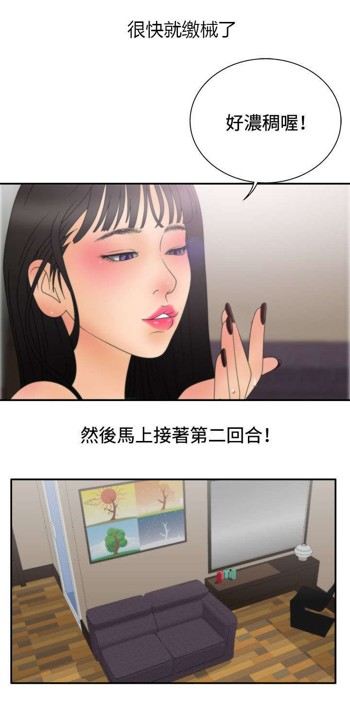 第24话13