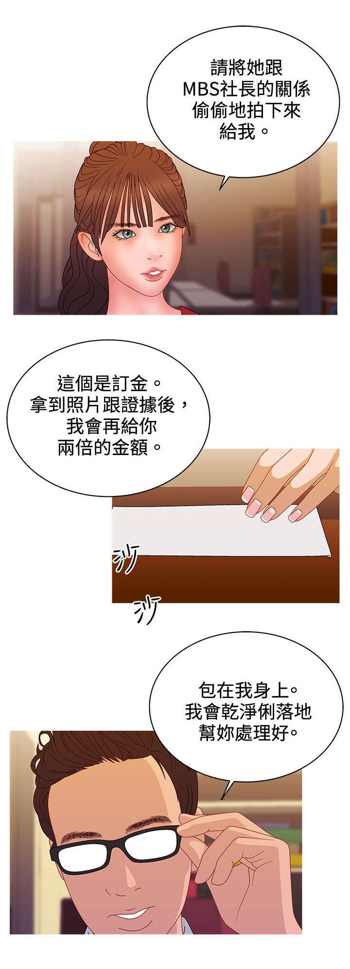 第36话13