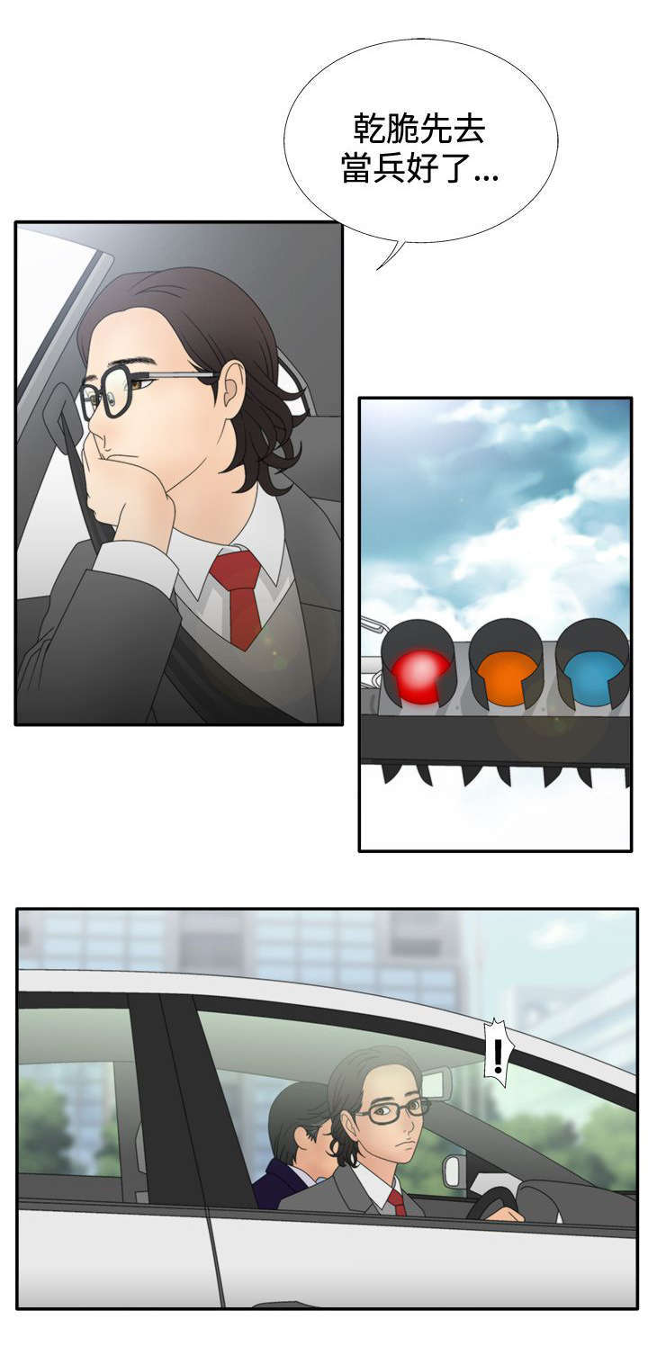 第23话2