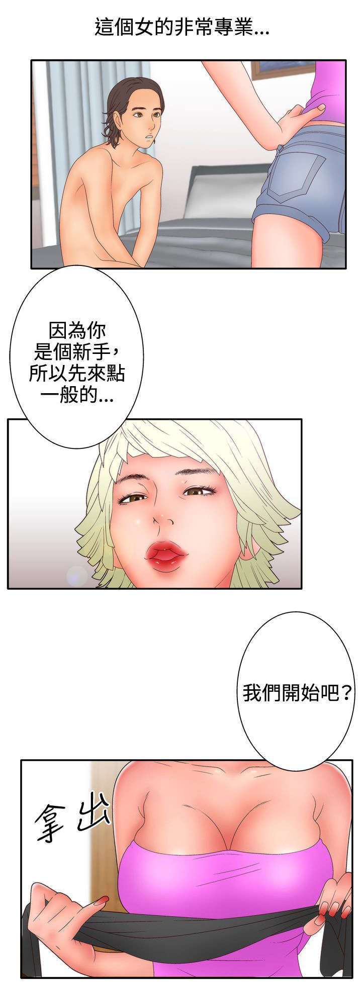 第28话9