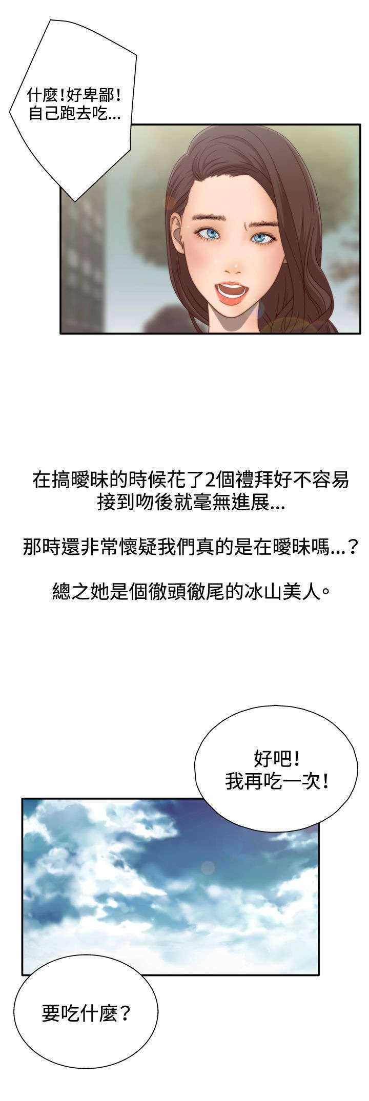 第15话3