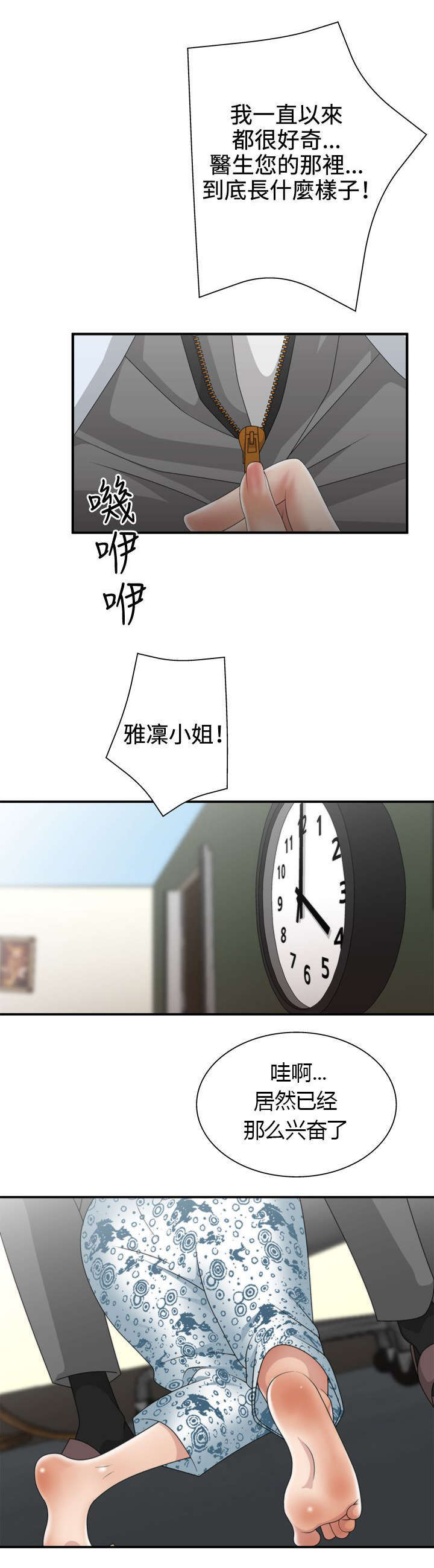 第1话7