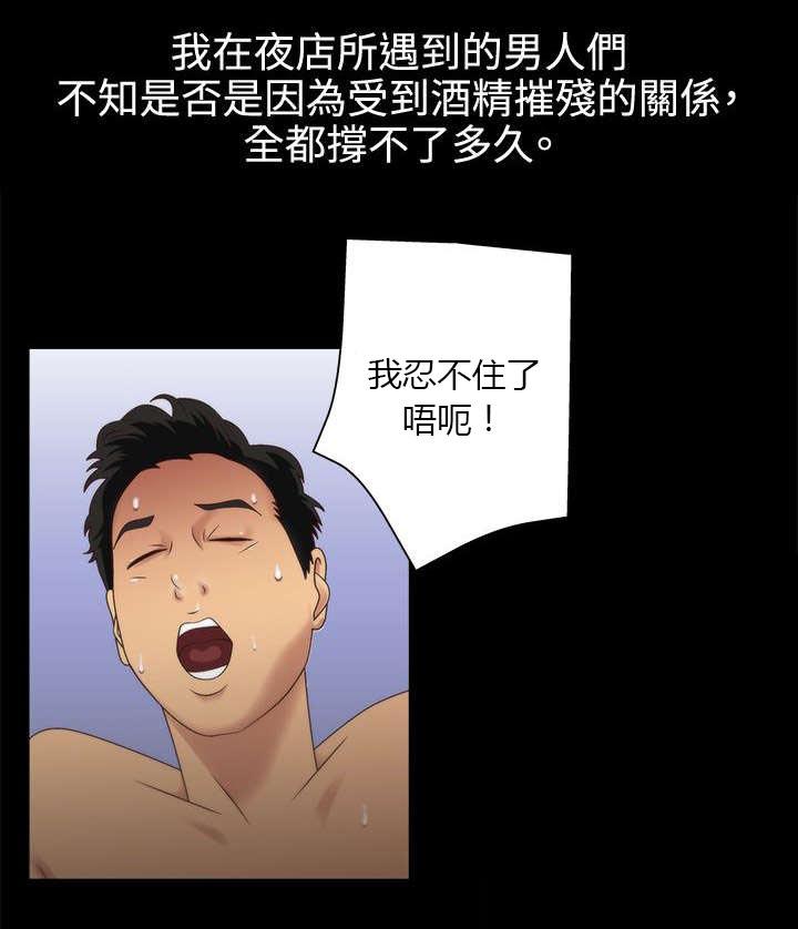 第5话3