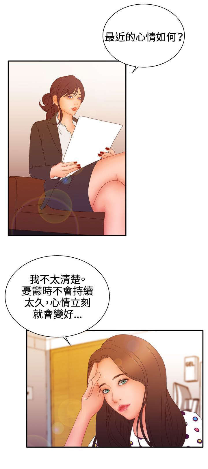 第29话7