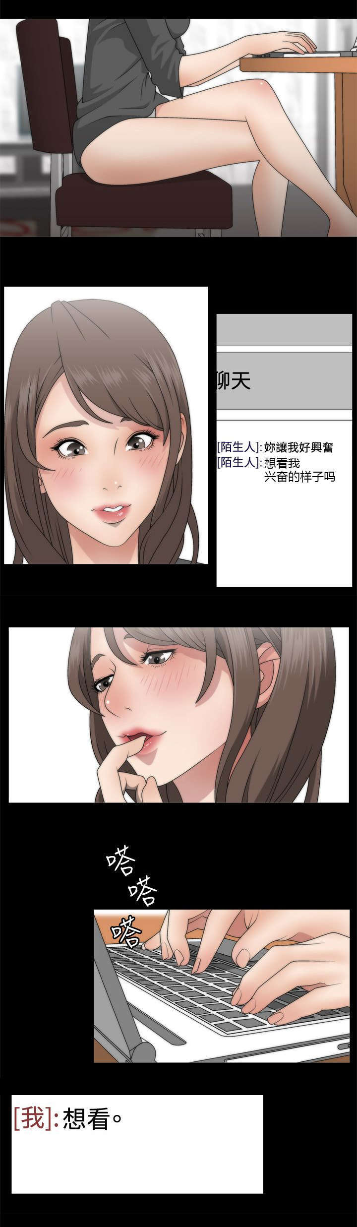 第2话7