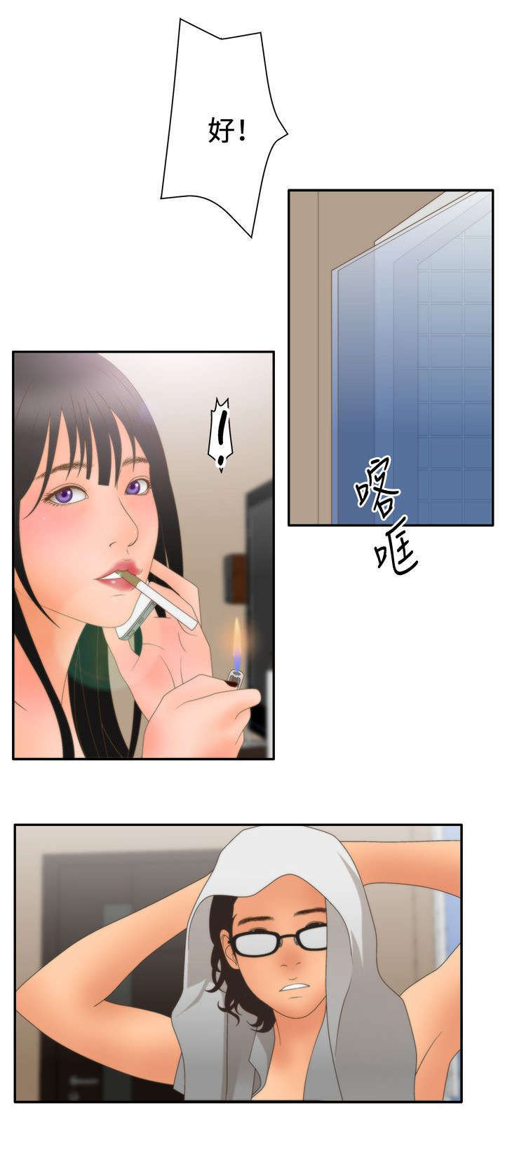 第26话11