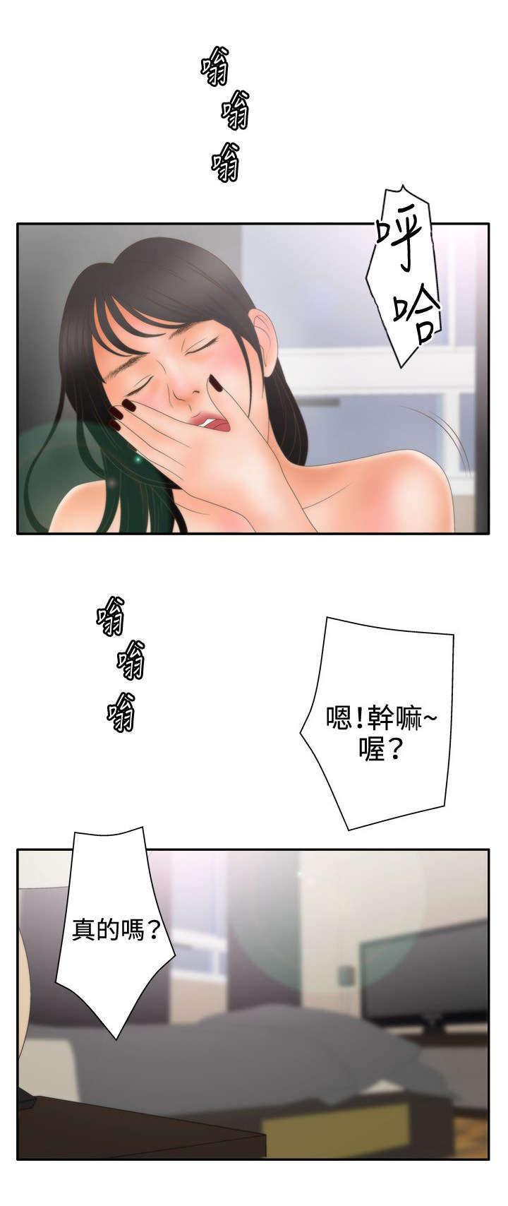 第26话9