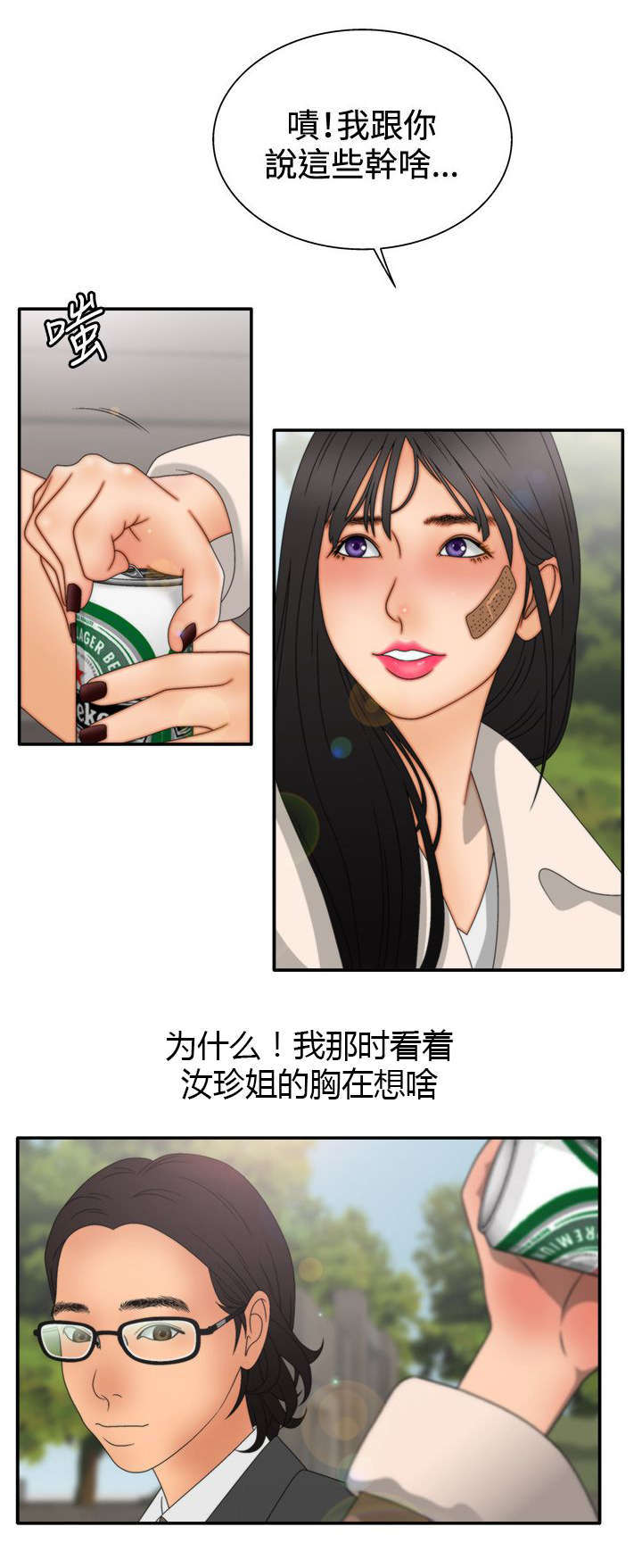 第23话11