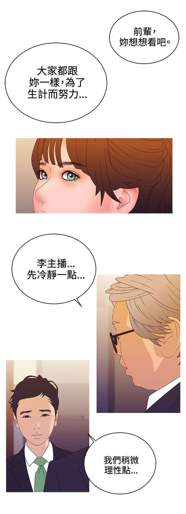 第38话10