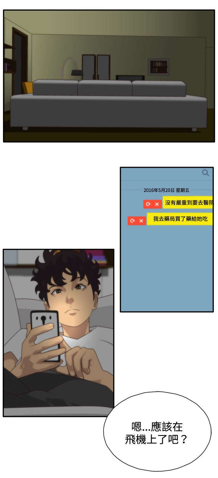 第8话7