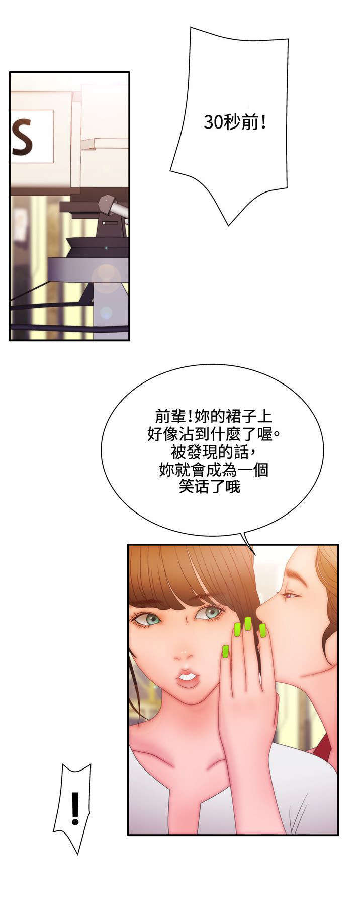 第30话9