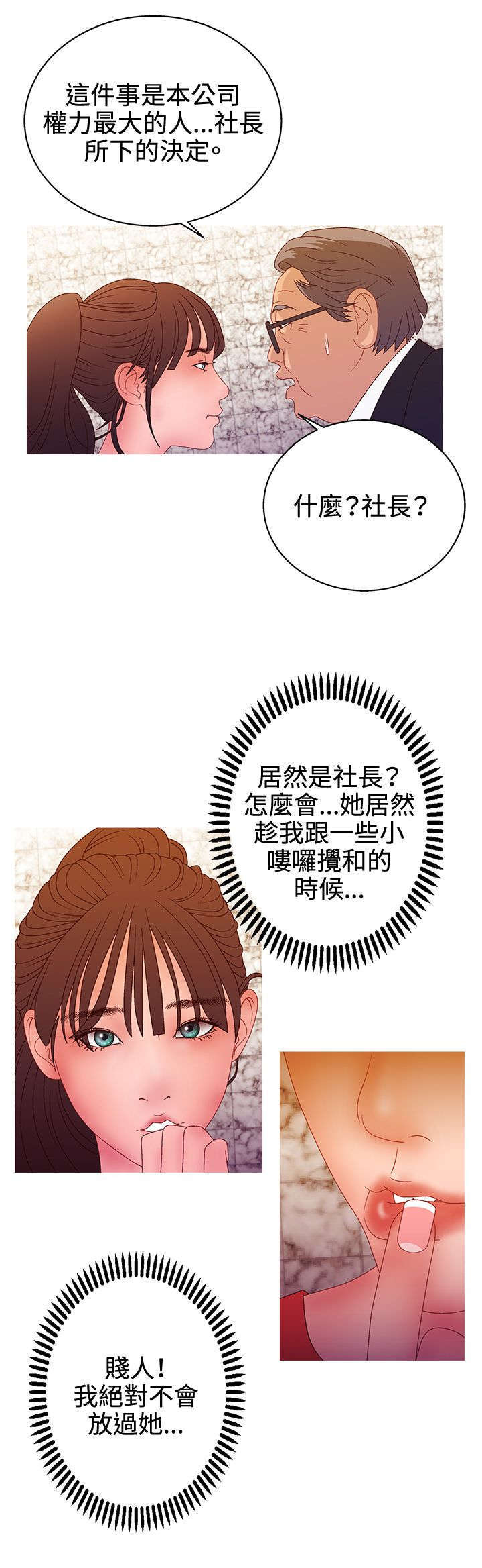 第36话10