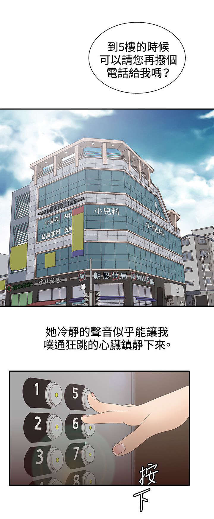 第18话7