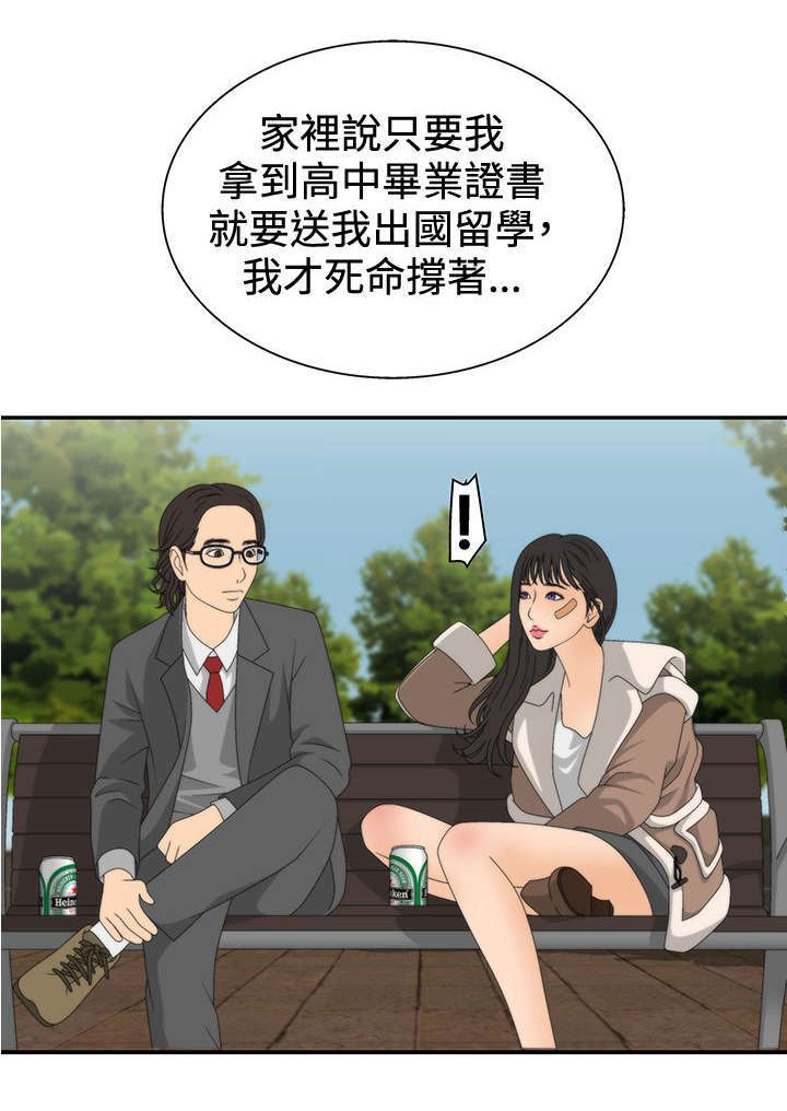 第23话10