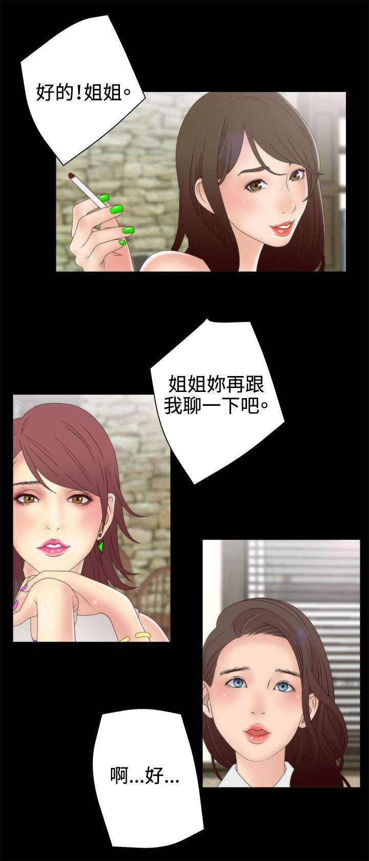 第19话8