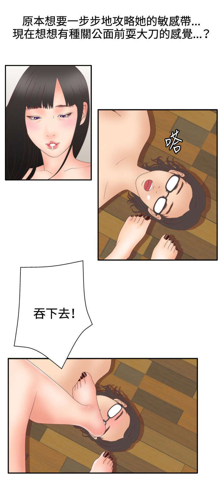 第26话3