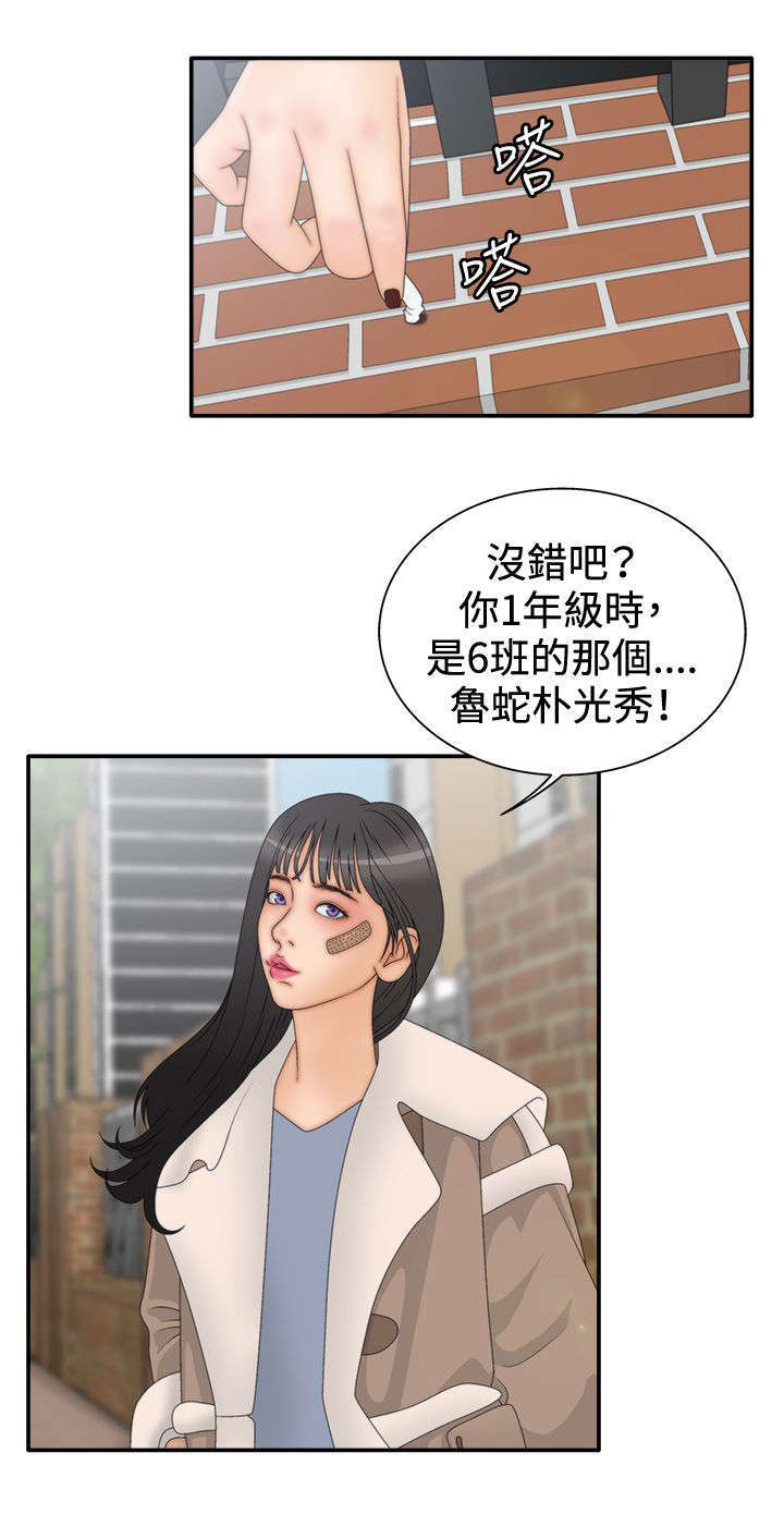 第23话8