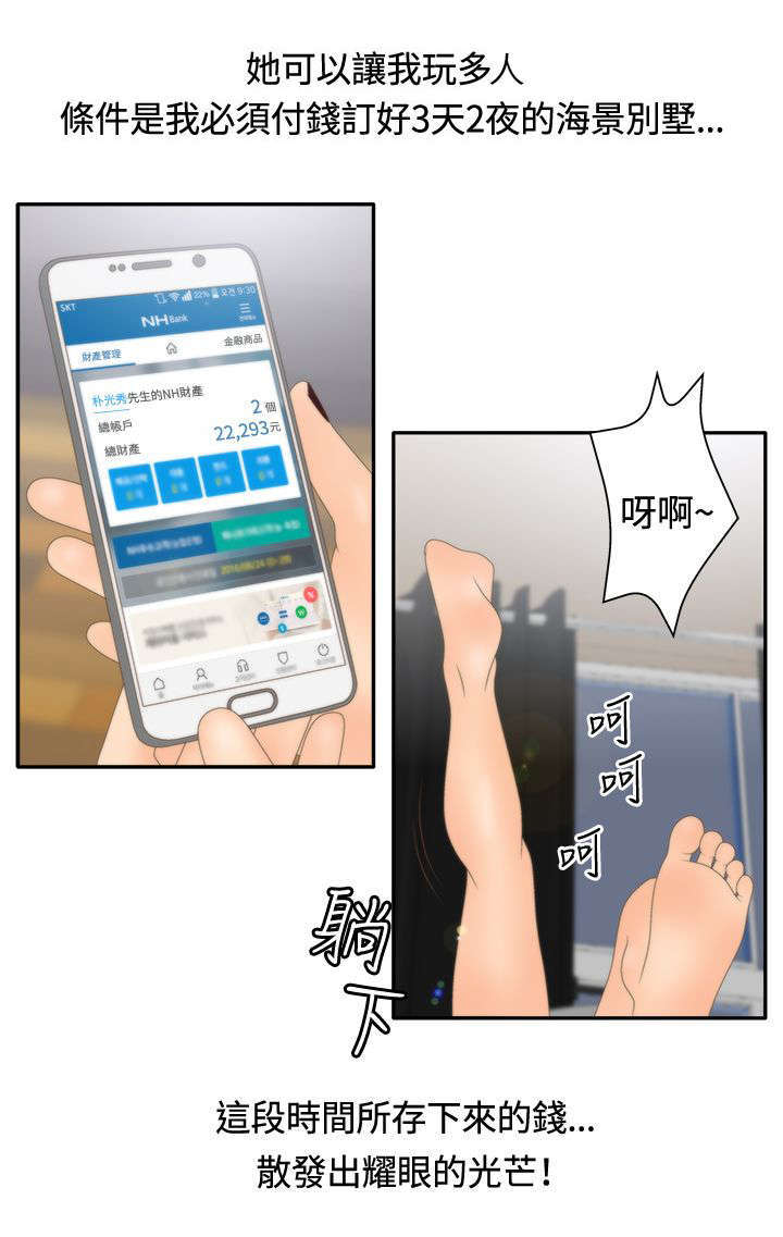 第26话17