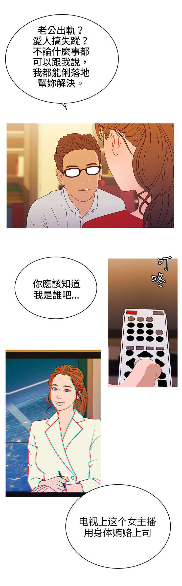 第36话12