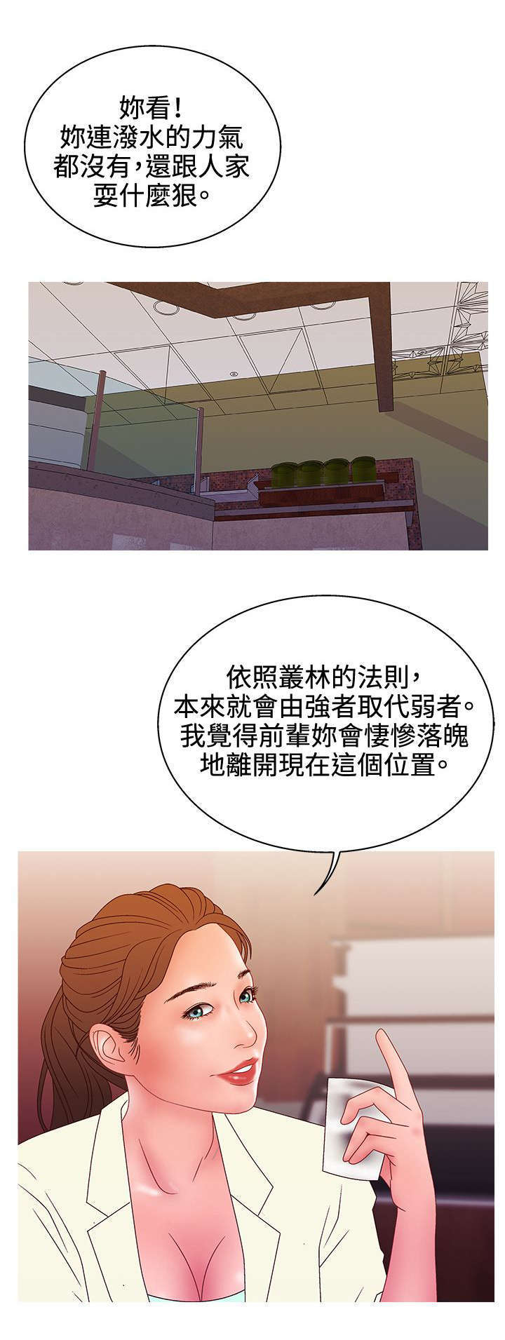 第33话3