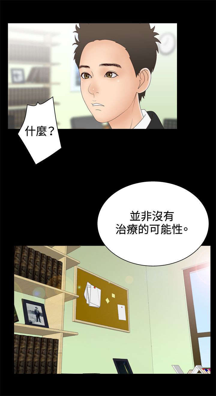 第21话14
